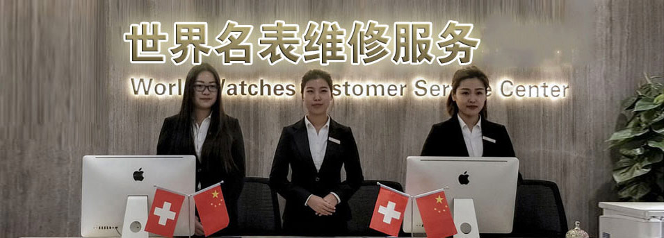 上海万国售后服务中心 上海万国指定授权维修